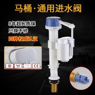 马桶水箱进水阀抽水马桶上水阀上水器坐便器蹲便器水箱通用配件