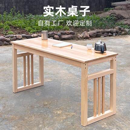 实木书桌餐桌茶几幼儿园儿童学习桌小户型新款小桌子电脑桌案桌