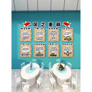 班级布置教室装饰文化墙贴队旗国之重器楼道走廊成品墙三军3d立体