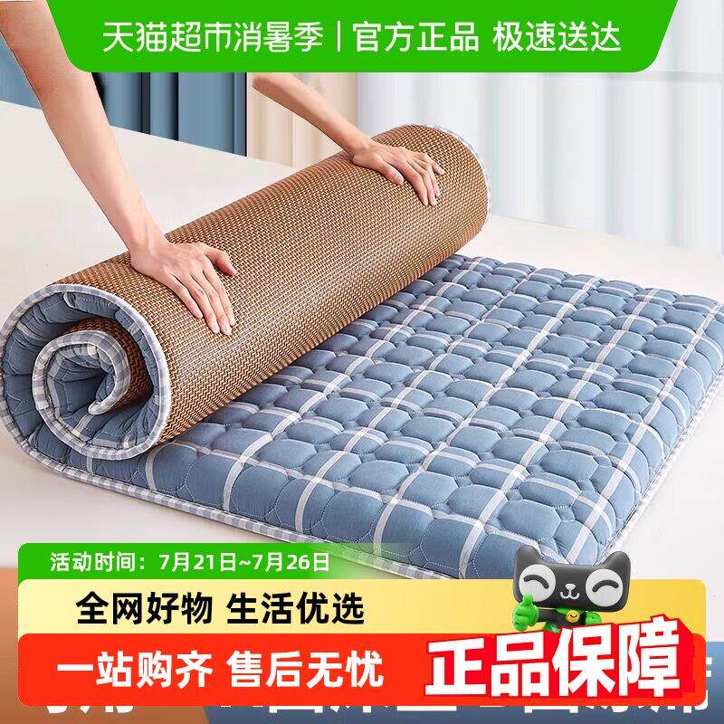 梦特娇学生床垫软垫宿舍专用单人90x190cm冬夏两用凉席垫子地垫