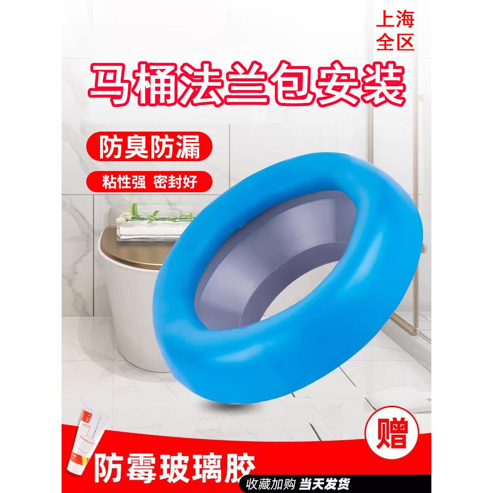 马桶法兰上门包安装服务智能家用黄油密封圈防臭配件上海师傅拆旧