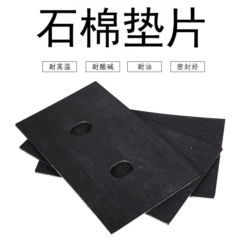 定制专拍橡胶垫片加工无石棉芳纶纤维垫圈耐高温石棉垫硅胶垫片