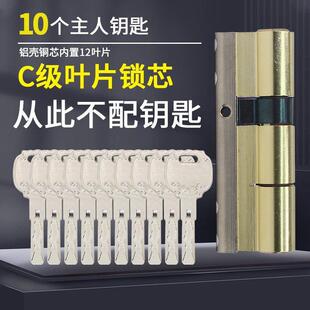 锁芯锁芯入户防盗门超c级锁芯儿通用型家用防盗门锁芯c级锁具配件