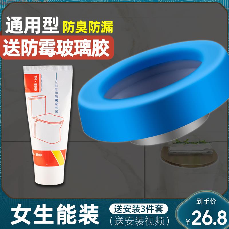 金案马桶法兰密封圈防臭加厚通用型底座坐便器下反漏水硅橡胶配件