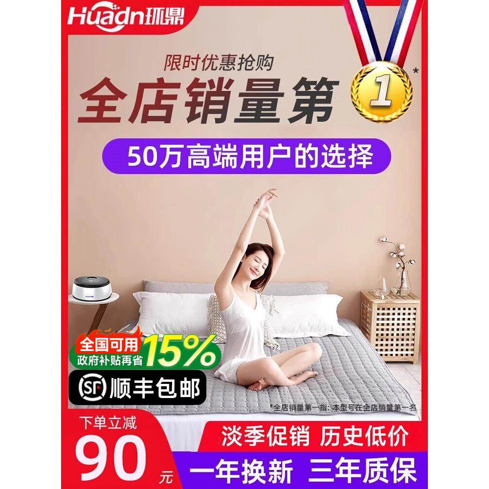 环鼎水暖电热毯双人电褥子单人水循环炕2025新款水热毯水床垫全套,生活电器,电热毯/电热垫/电热地毯,淘宝优惠券,粉丝福利购,淘宝优惠卷