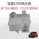 原装 宝骏E100喷水电机玻璃水箱宝骏E200洗涤器E300水壶雨刷刮水箱