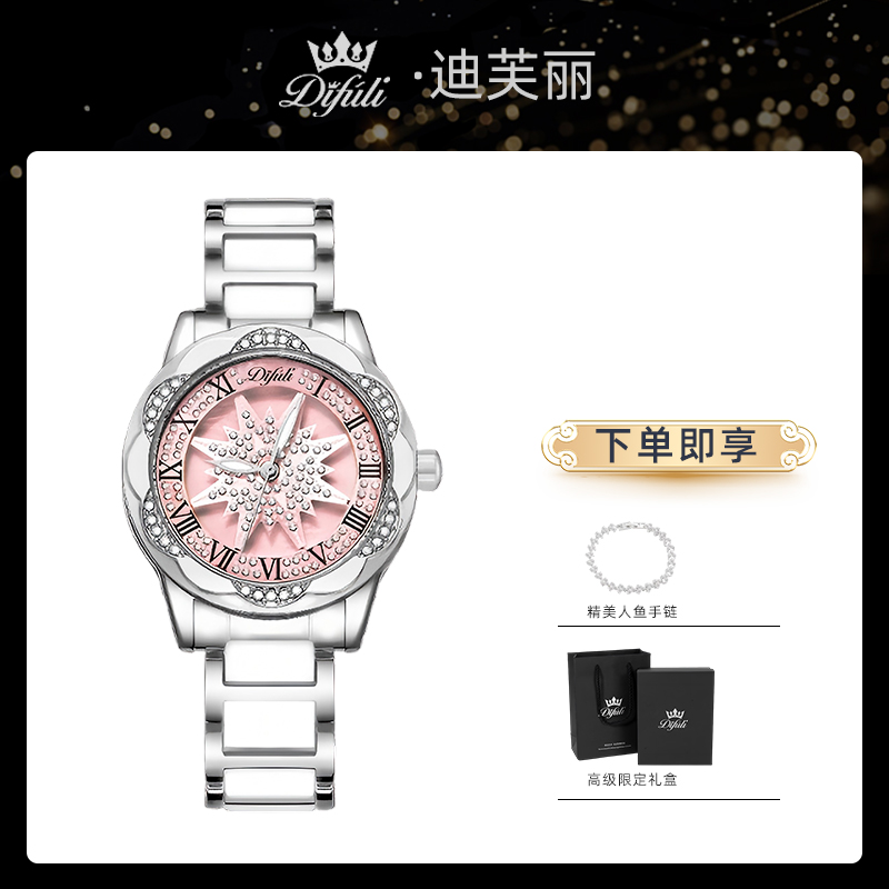 迪芙丽六芒星旋转轻奢时尚腕表