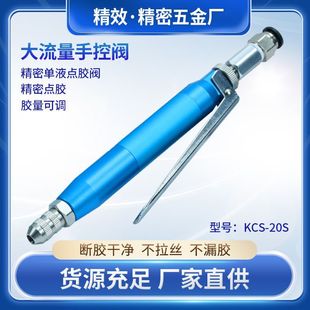 点胶阀手压式 手动阀顶针式 大流量单组份手控胶阀阀点胶机