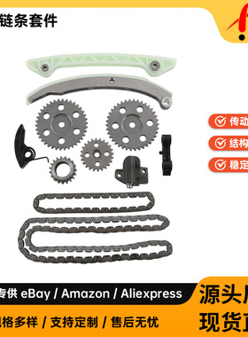 Timing Chain Kit 适用于 2005-2011 Ford 2.0L  CJ5Z-6K254-B