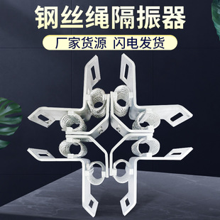 工业降噪设备隔振器GXBZ8-500钢丝绳隔振器航空航天 船用减震器