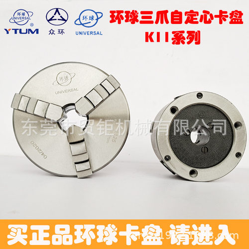车床三爪卡盘手动K11-80100125