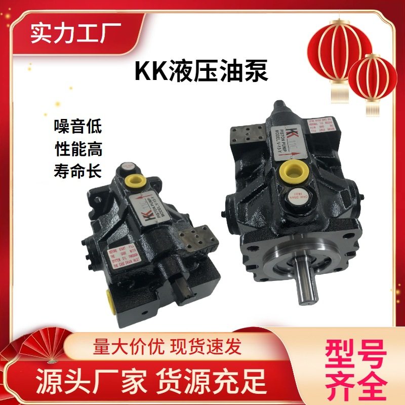 台湾KK压铸机/注塑机油泵V-15-Y芬宝数控机械柱塞液压泵,标准件/零部件/工业耗材,液压泵,淘宝优惠券,粉丝福利购,淘宝优惠卷