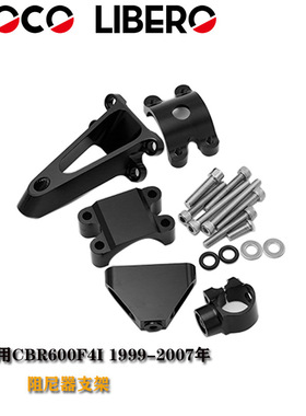 适用本田CBR600F4I 99-07年 改装新款钛尺/方向阻尼器/改装钛尺码