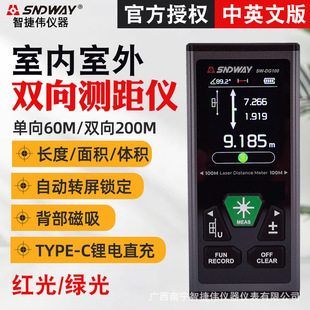 SNDWAY深达威绿光双向激光测距仪SWDR60 高精度户外电子尺测量仪