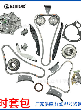 适用起亚D4CB发动机正时l链条套包 直供汽车零部件23351-4A700