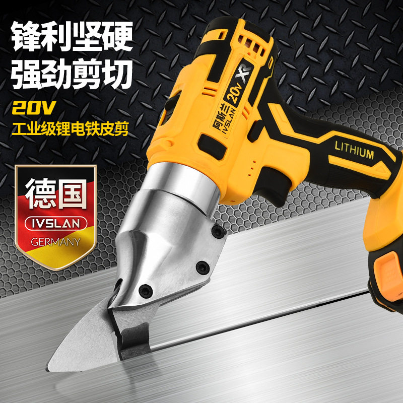 严选阿斯兰电动铁皮剪刀工业锂电剪子不锈钢彩钢瓦金刚网金属切割,五金/工具,电剪/电动修枝剪,淘宝优惠券,粉丝福利购,淘宝优惠卷