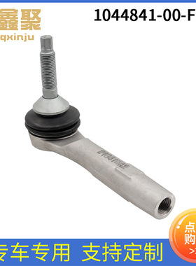 汽车配件外球头-不分左右适用于特斯拉model3/MY 1044841-00-F