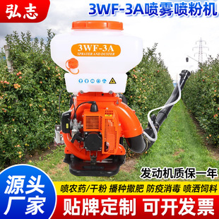 二冲程背负式喷雾喷粉机汽油弥雾机施肥器干粉两用汽油机