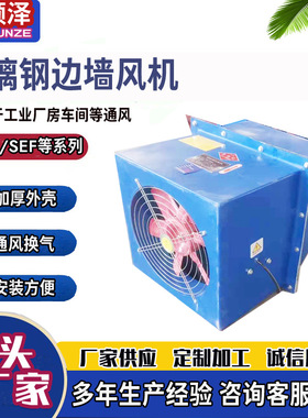 SEF-350方形边墙风机边墙轴流排风机侧墙排风机 防爆边墙式排风机