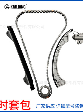 CN16适用大众 高尔夫 发动机正时链条涨紧器系统修理包套装高品质