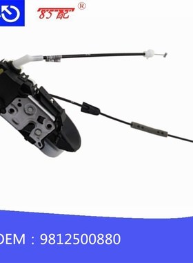 车门锁块9802342480 2380 42680 42580适用雪铁龙爱丽舍c33012008