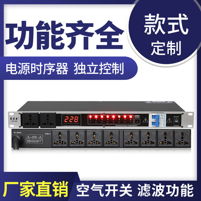 DGH专业舞台8/10路电源时序器