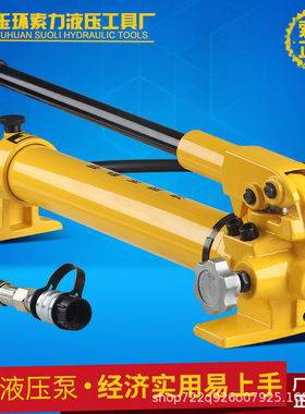 CP-700手动液压泵 液压手动泵 小型液压泵站 高压泵浦 油压泵