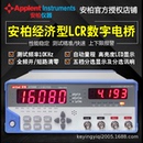 LCR数字电桥电感电阻测试仪电镀电容仪表测量仪 常州安柏AT2811