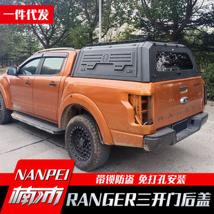 适用于福特RANGER浪九T6/T7马自达BT50皮卡车三开门后箱高盖改装