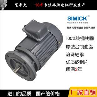 750W臺款 鋁殼三相異電動機配RV蝸輪減速機WP牙箱絲印機用電機 立式