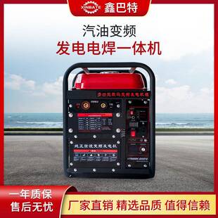 汽油变频发电电焊一体机应急家用便携式小型工业程两用5千瓦220伏