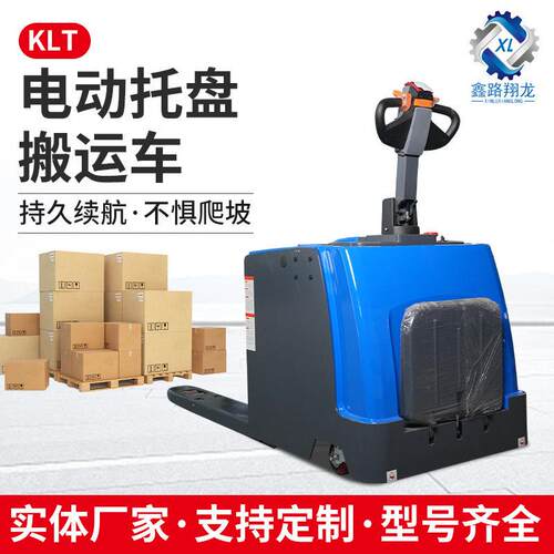 电动叉车液压搬运车小型踏板站驾式升降叉车2吨吨堆垛铲车厂家