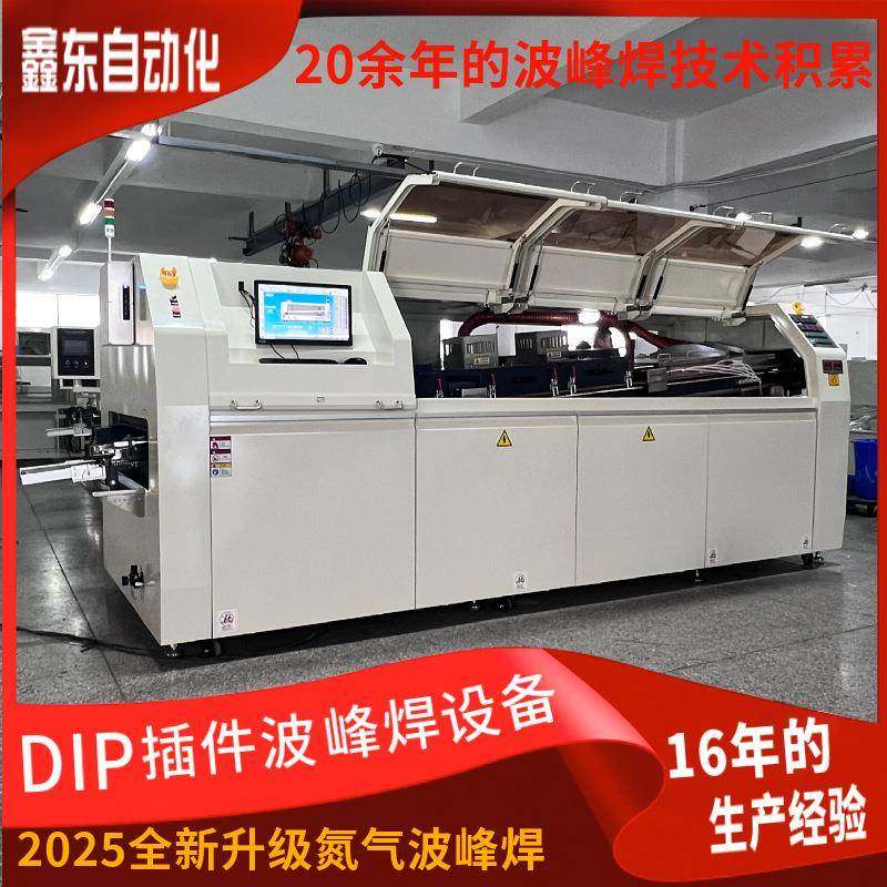 高效焊接PCB板，稳定输出适配多规格可选,清洗/食品/商业设备,其他清洗机,淘宝优惠券,粉丝福利购,淘宝优惠卷