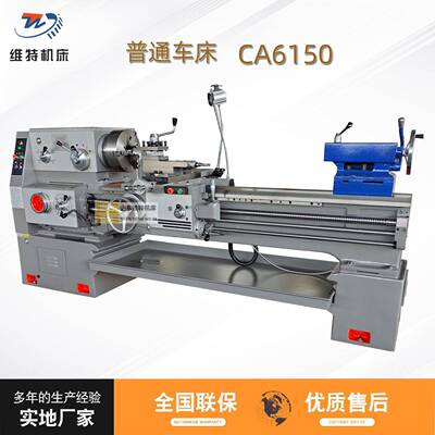 CA6150X1500车床普通车床6250卧式车床马鞍可选配数显孔径80/105