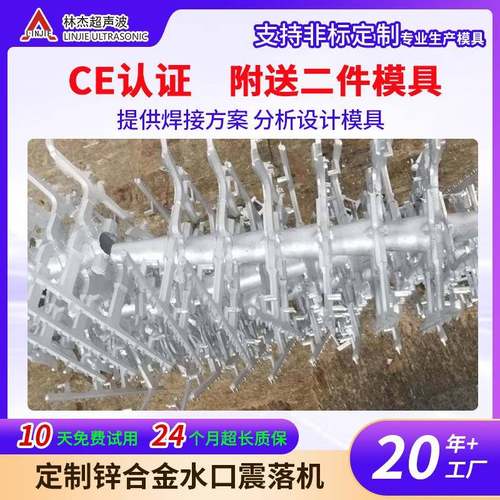 自动化衣服扣震落机锌合金震落机设备手动水口分离机配模具