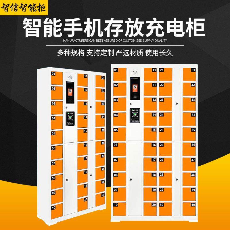 智能手机存放充电柜手机存放柜学校超市手机存放箱充电柜