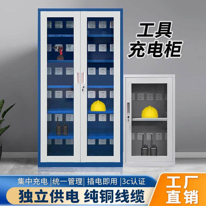 对讲机充电柜铁路通讯机电动集中充电柜usb手机充电柜带锁存放柜