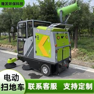 隆发电动四轮扫地车操作简单伸缩扫地臂清扫车路面灰尘垃圾重型