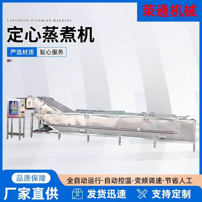 厂家全自动鹌鹑蛋定心蒸煮机机身04不锈钢变频可调蒸煮漂烫机器,搬运/仓储/物流设备,其他起重搬运设备,淘宝优惠券,粉丝福利购,淘宝优惠卷