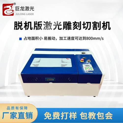 新款玻璃锤纹画工艺品激光雕刻机亚克力通用小型切割机源头工厂
