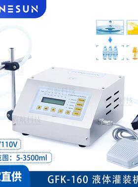 GFK-160数控液体灌装机小型定量灌装机果汁饮料酒水纯净水分装机