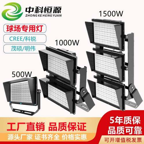 LED球场灯篮球足球场体育场投光灯泛光灯500W1000W3000大功率射灯