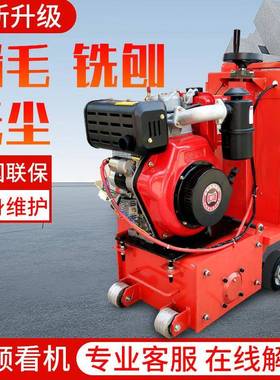液压铣刨机混凝土旧路面自行走小型手推式柴动路面刨除深度拉毛机