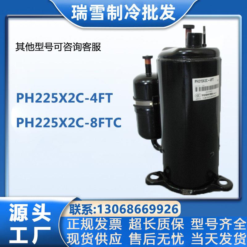 PH225X2C-4FT美芝空调冷库设备制冷压缩机1.5P