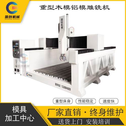 保丽龙雕塑铸造模具消失模泡沫雕刻机重型铸造模具木模雕刻机