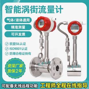 厂家直销LUGB涡街流量计气体液体蒸汽清水自来水酒精蒸馏水导热油