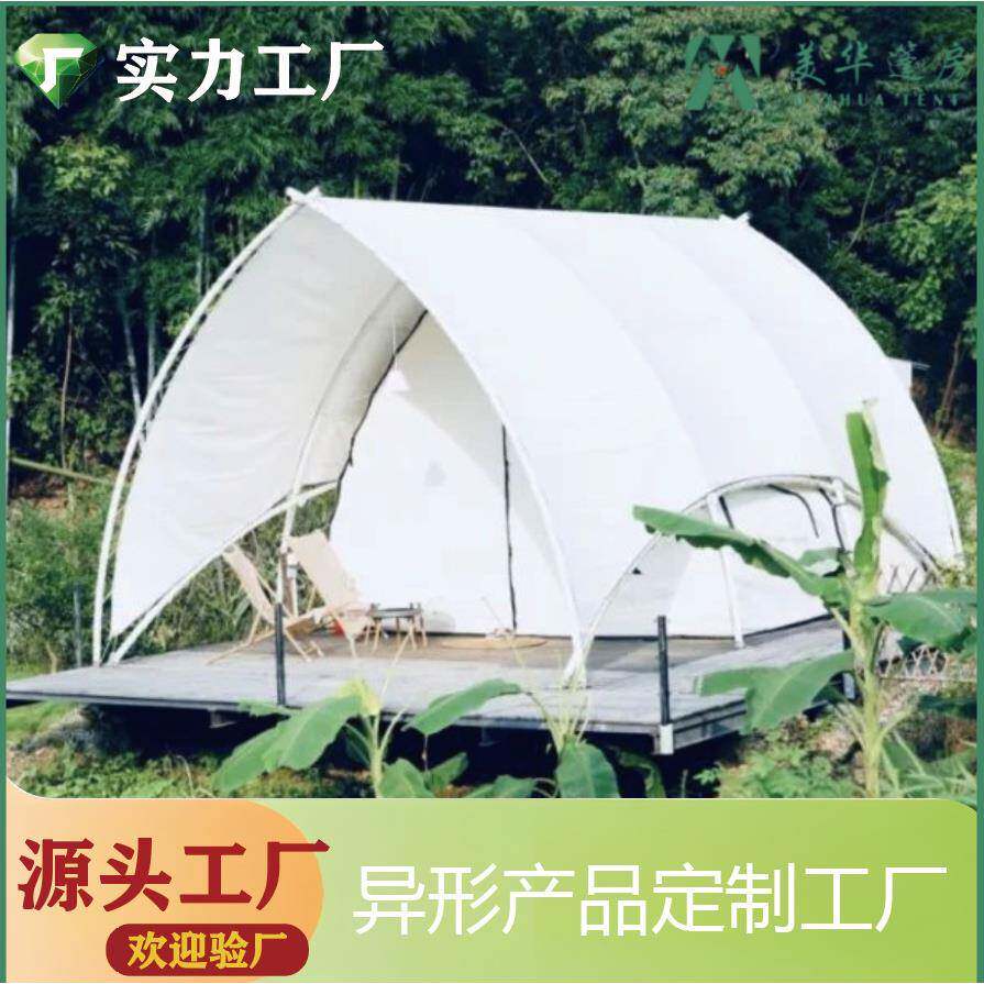 篷房异形帐篷毛毛虫太空南瓜帆船民宿酒店户外野营露营遮阳防水