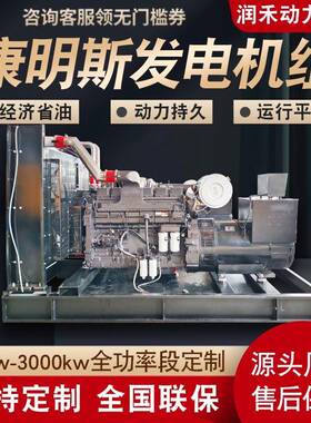 康明斯柴油发电机组大功率30kw-1500kw柴油发电机商场工地备用