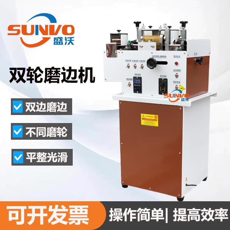 源头厂家三轮双边皮带磨边机皮带双边磨边机GrindingMachine