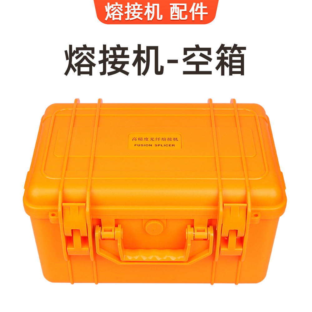 光纤熔接机SKL-87S A-88S熔接机外箱包装箱携带箱工具箱空箱子图片